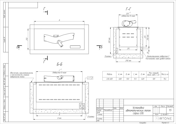 Автоматический биокамин Airtone LOG